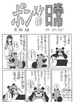 [ポンスケ] ういうい発育❤_202