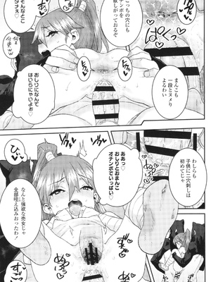[ポンスケ] ういうい発育❤_198