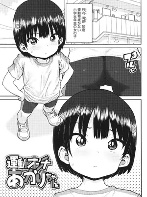 [ポンスケ] ういうい発育❤_088