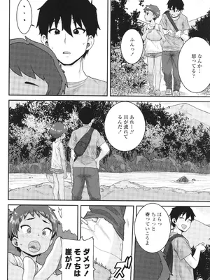 [ポンスケ] ういうい発育❤_075