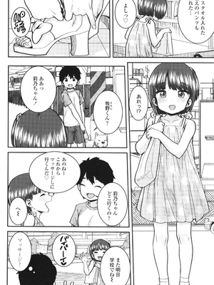 [ポンスケ] ういうい発育❤_137