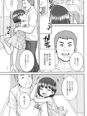[ポンスケ] ういうい発育❤_138