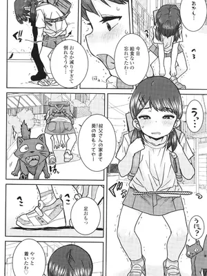 [ポンスケ] ういうい発育❤_161