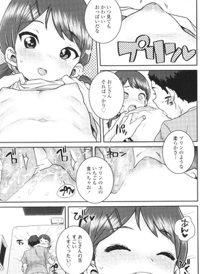[ポンスケ] ういうい発育❤_166