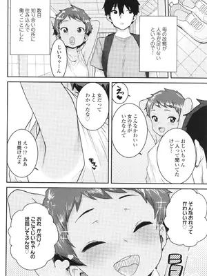 [ポンスケ] ういうい発育❤_059