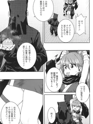 [ポンスケ] ういうい発育❤_186