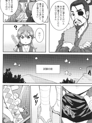 [ポンスケ] ういうい発育❤_181