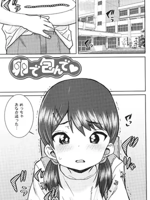 [ポンスケ] ういうい発育❤_160