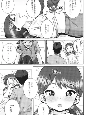 [ポンスケ] ういうい発育❤_164