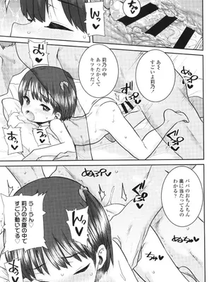 [ポンスケ] ういうい発育❤_152