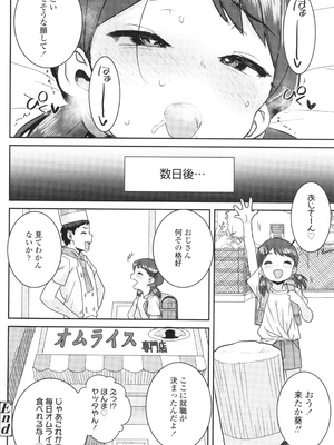 [ポンスケ] ういうい発育❤_177