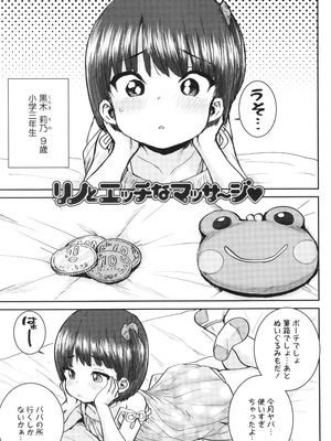 [ポンスケ] ういうい発育❤_136
