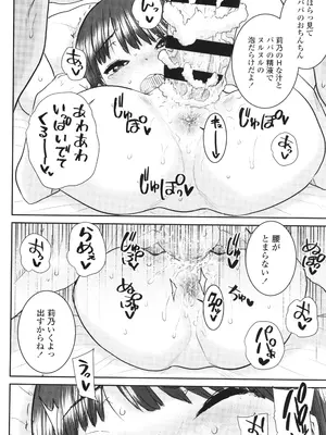 [ポンスケ] ういうい発育❤_157