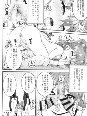 [ポンスケ] ういうい発育❤_191