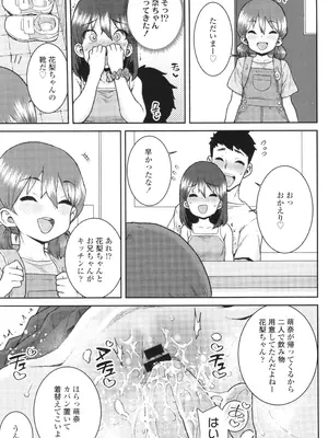[ポンスケ] ういうい発育❤_040