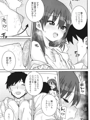 [ポンスケ] ういうい発育❤_016
