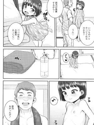 [ポンスケ] ういうい発育❤_139