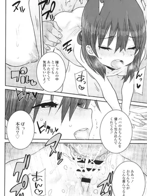[ポンスケ] ういうい発育❤_025