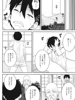 [ポンスケ] ういうい発育❤_073