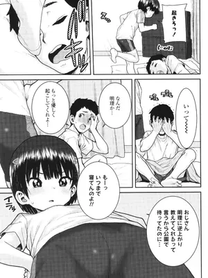 [ポンスケ] ういうい発育❤_090