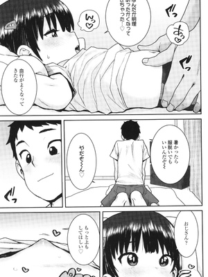[ポンスケ] ういうい発育❤_094