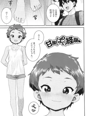 [ポンスケ] ういうい発育❤_058