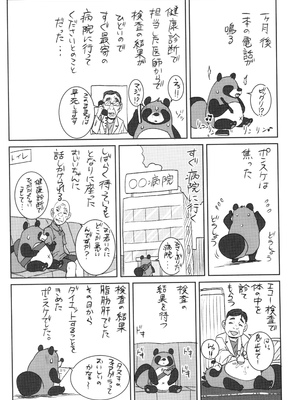 [ポンスケ] ういうい発育❤_204
