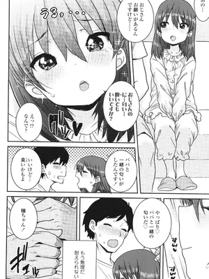 [ポンスケ] ういうい発育❤_013