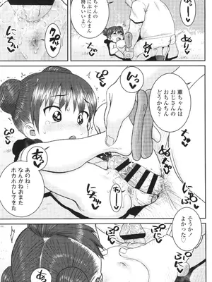 [ポンスケ] ういうい発育❤_132