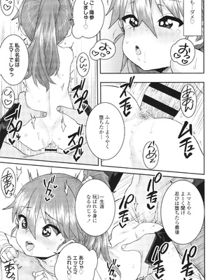 [ポンスケ] ういうい発育❤_196