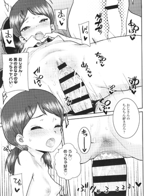 [ポンスケ] ういうい発育❤_174