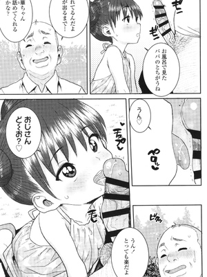 [ポンスケ] ういうい発育❤_128