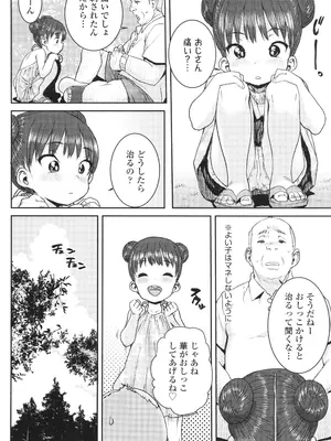 [ポンスケ] ういうい発育❤_117