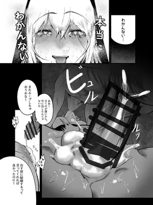 [Boole] タイムループで開発されるシスター_17