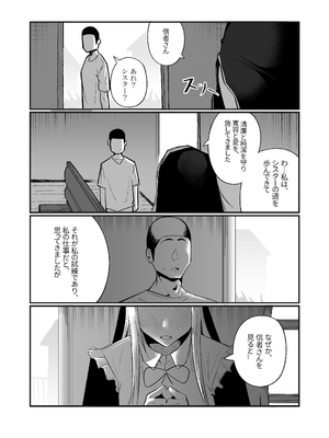 [Boole] タイムループで開発されるシスター_19