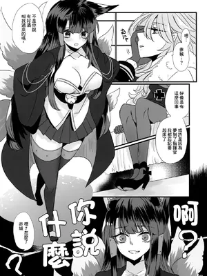 (C96) [MAXI (ぷち)] ヤンすべのいるせいかつ (アズールレーン)｜病嬌X憎恨怪的日常生活 [中国翻訳]_07