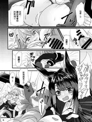 (C96) [MAXI (ぷち)] ヤンすべのいるせいかつ (アズールレーン)｜病嬌X憎恨怪的日常生活 [中国翻訳]_06