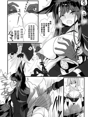 (C96) [MAXI (ぷち)] ヤンすべのいるせいかつ (アズールレーン)｜病嬌X憎恨怪的日常生活 [中国翻訳]_10