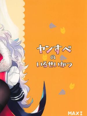 (C96) [MAXI (ぷち)] ヤンすべのいるせいかつ (アズールレーン)｜病嬌X憎恨怪的日常生活 [中国翻訳]_23