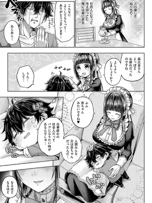 [メツブシ] デコ×デコ + ワンショットアンダーパピー おかわり [中國翻譯] [DL版] [進行中]_187