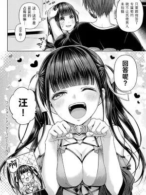 [メツブシ] デコ×デコ + ワンショットアンダーパピー おかわり [中國翻譯] [DL版] [進行中]_144