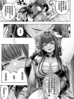 [メツブシ] デコ×デコ + ワンショットアンダーパピー おかわり [中國翻譯] [DL版] [進行中]_053