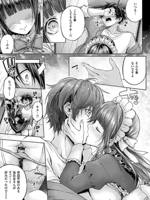 [メツブシ] デコ×デコ + ワンショットアンダーパピー おかわり [中國翻譯] [DL版] [進行中]_197