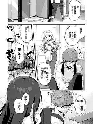 [もすまん (へんりいだ)] オナニー大好きほのかちゃんはカテキョちんぽを勉強したい!｜最喜欢自慰的穗乃香小朋友想要学习家教肉棒是什么样的! [欶澜汉化组] [DL版]_56