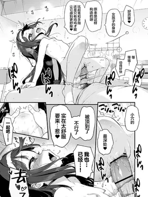 [もすまん (へんりいだ)] オナニー大好きほのかちゃんはカテキョちんぽを勉強したい!｜最喜欢自慰的穗乃香小朋友想要学习家教肉棒是什么样的! [欶澜汉化组] [DL版]_43