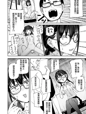 [阪本KAFKA] ぼくらの童貞卒業式｜我們的童貞畢業典禮 [沒有漢化]_03