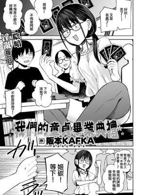 [阪本KAFKA] ぼくらの童貞卒業式｜我們的童貞畢業典禮 [沒有漢化]_02