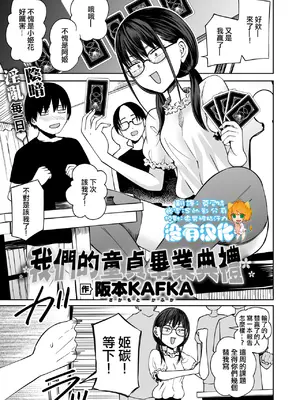 [阪本KAFKA] ぼくらの童貞卒業式｜我們的童貞畢業典禮 [沒有漢化]