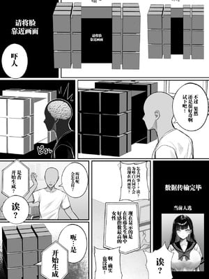 [くるくる] 人間コピー機 キューブリック [中国翻訳] [無修正]_07