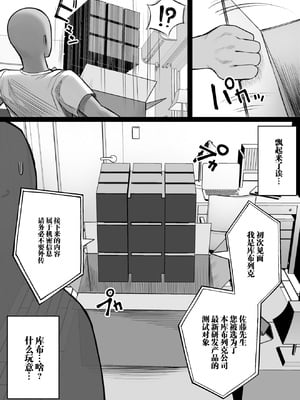 [くるくる] 人間コピー機 キューブリック [中国翻訳] [無修正]_06